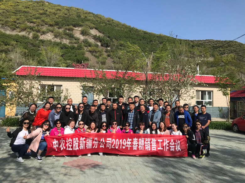 新疆中農圖二_副本780